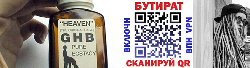 БУТИРАТ GHB  Крымск 