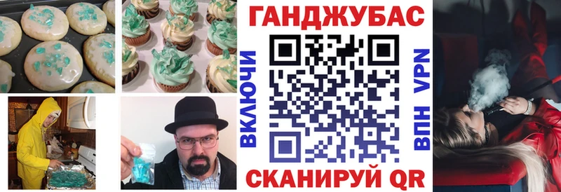 Cannafood марихуана Крымск