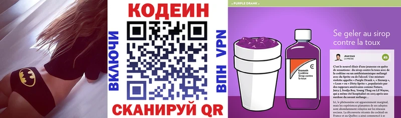 Codein Purple Drank Крымск