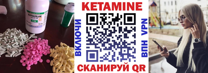 продажа наркотиков  Крымск  Кетамин VHQ 