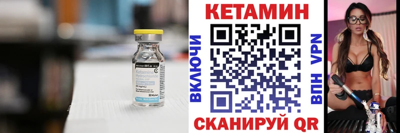 Кетамин ketamine Крымск