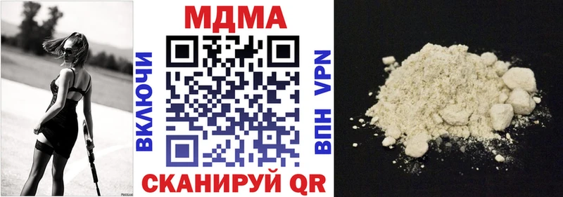 МДМА VHQ  купить наркотик  Крымск 