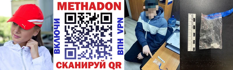 МЕТАДОН methadone наркошоп Крымск