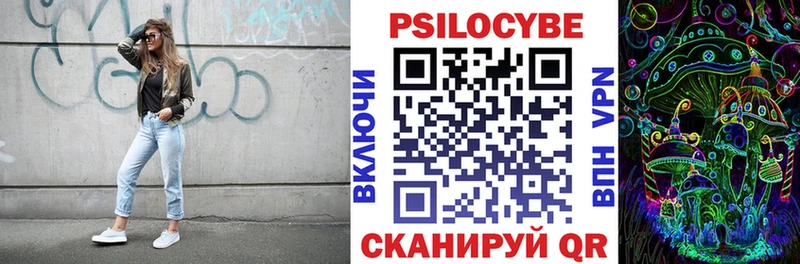 Псилоцибиновые грибы Psilocybe  купить наркотики сайты  Крымск 